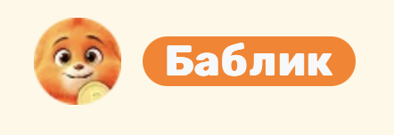 Баблик Займы